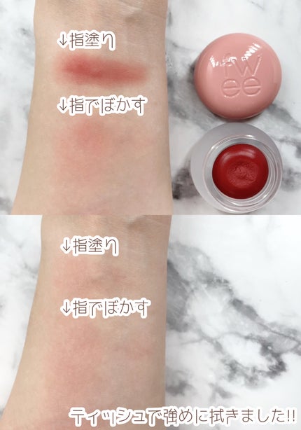 フィー リップアンドチーク ブラーリープリンポット/fwee/口紅を使ったクチコミ(3枚目)