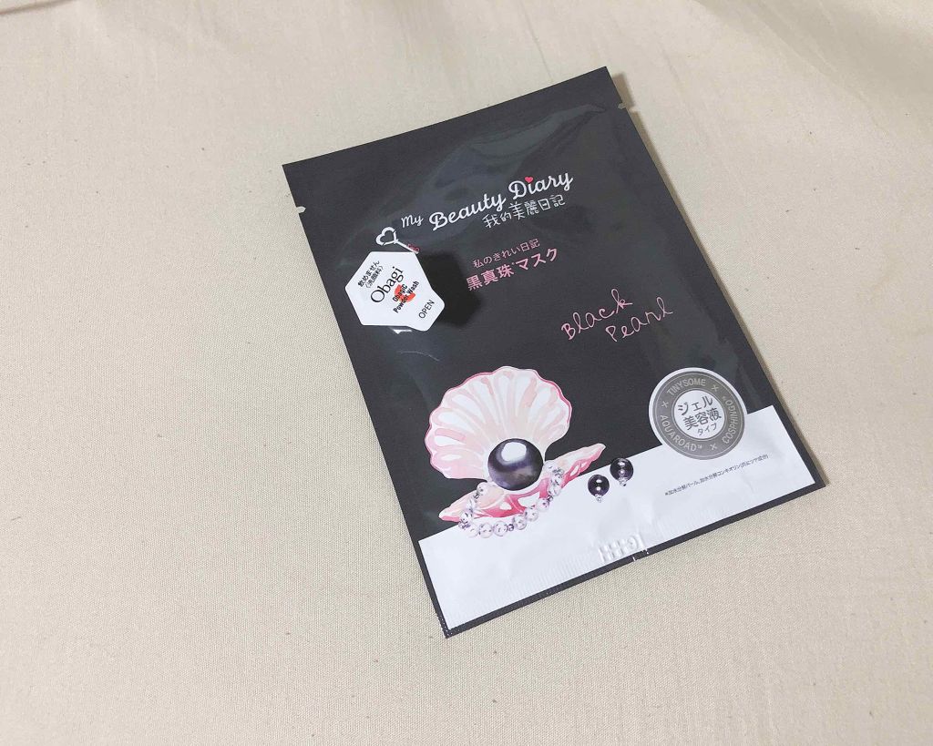 黒真珠マスク/我的美麗日記/シートマスク・パックを使ったクチコミ(1枚目)