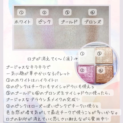 ディオール バックステージ フェイス グロウ パレット/Dior/ハイライトを使ったクチコミ(2枚目)