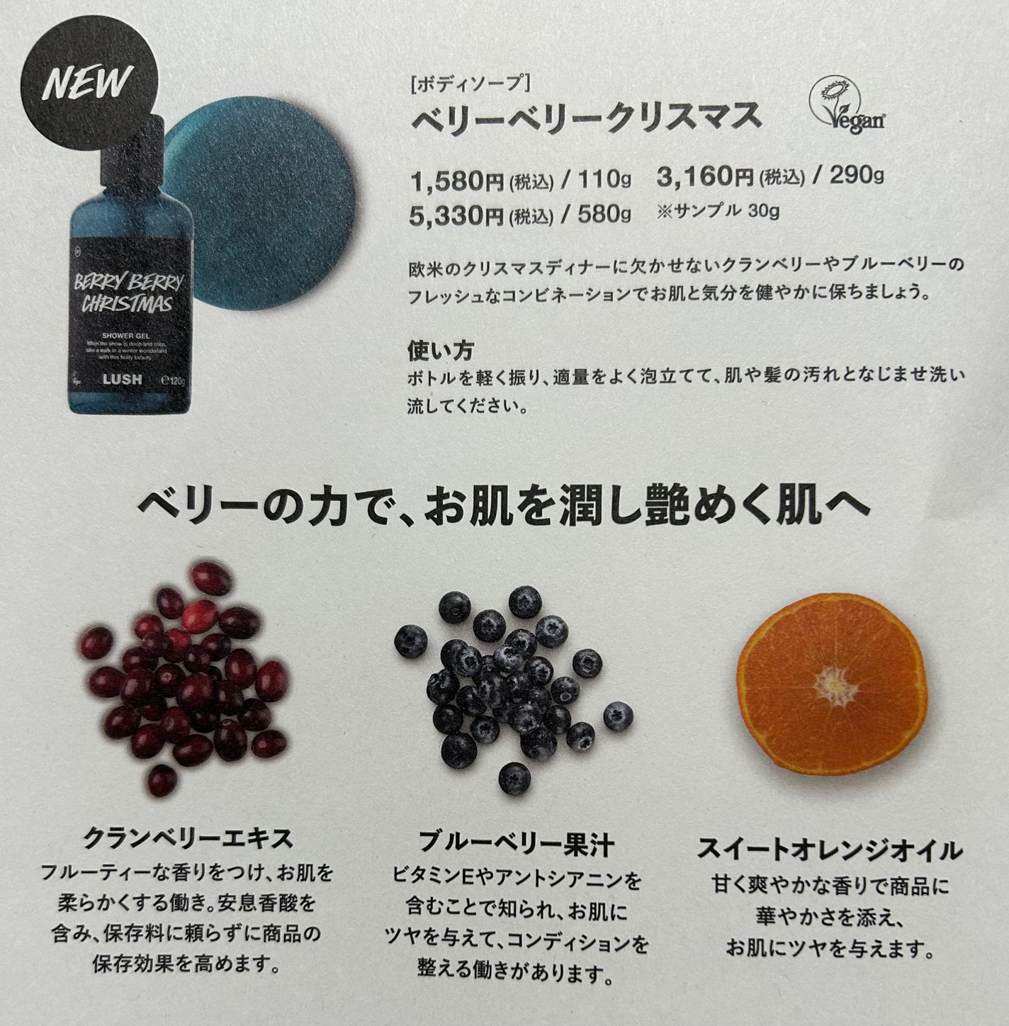 ベリーベリークリスマス/ラッシュ/ボディソープを使ったクチコミ(3枚目)