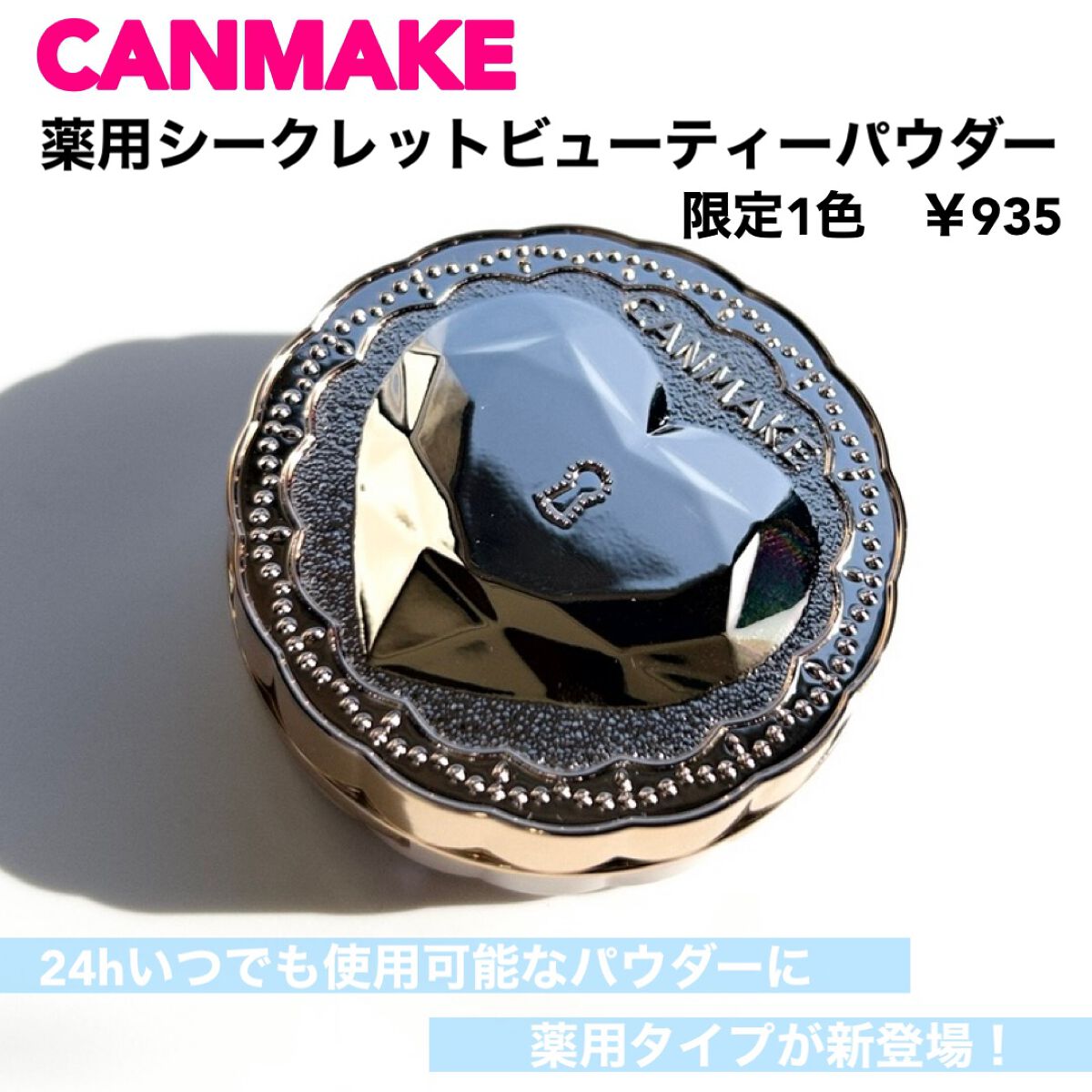 シークレットビューティーパウダー/キャンメイク/プレストパウダーを使ったクチコミ（2枚目）