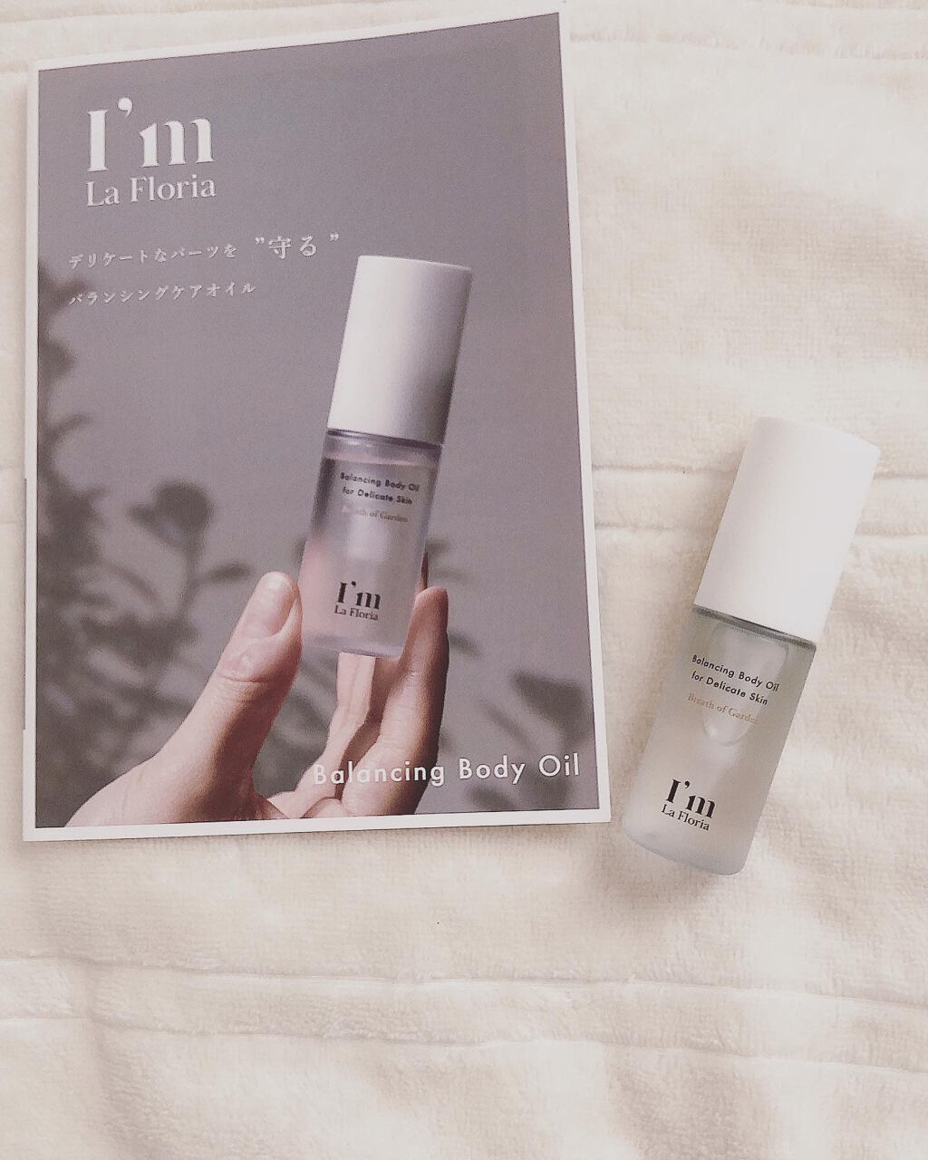 バランシングボディオイル ブレスオブガーデンの香り/I'm La Floria（アイム ラ フロリア）/デリケートゾーンケアを使ったクチコミ（2枚目）