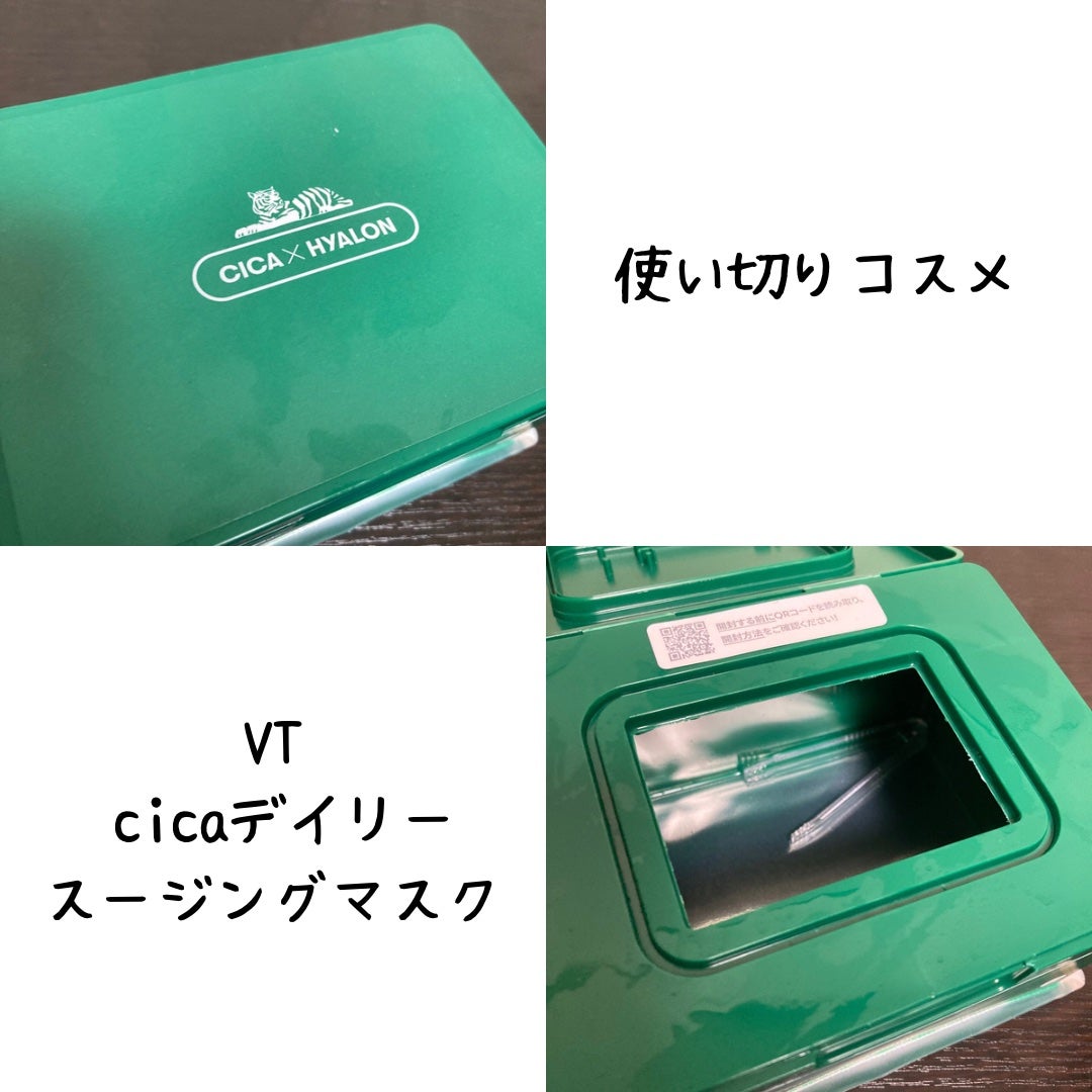 CICA デイリースージングマスク/VT/シートマスク・パックを使ったクチコミ(1枚目)