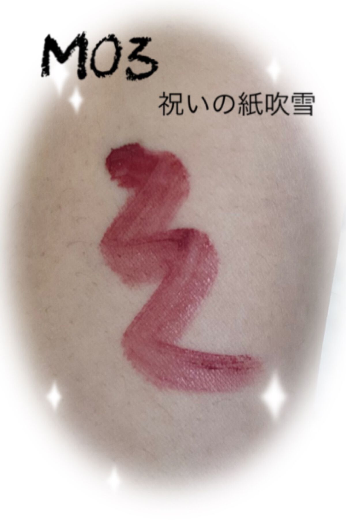 リップモンスター スフレマット/KATE/口紅を使ったクチコミ(3枚目)