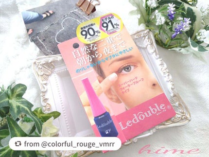 ルドゥーブル/ルドゥーブル/二重まぶた用アイテムを使ったクチコミ(1枚目)