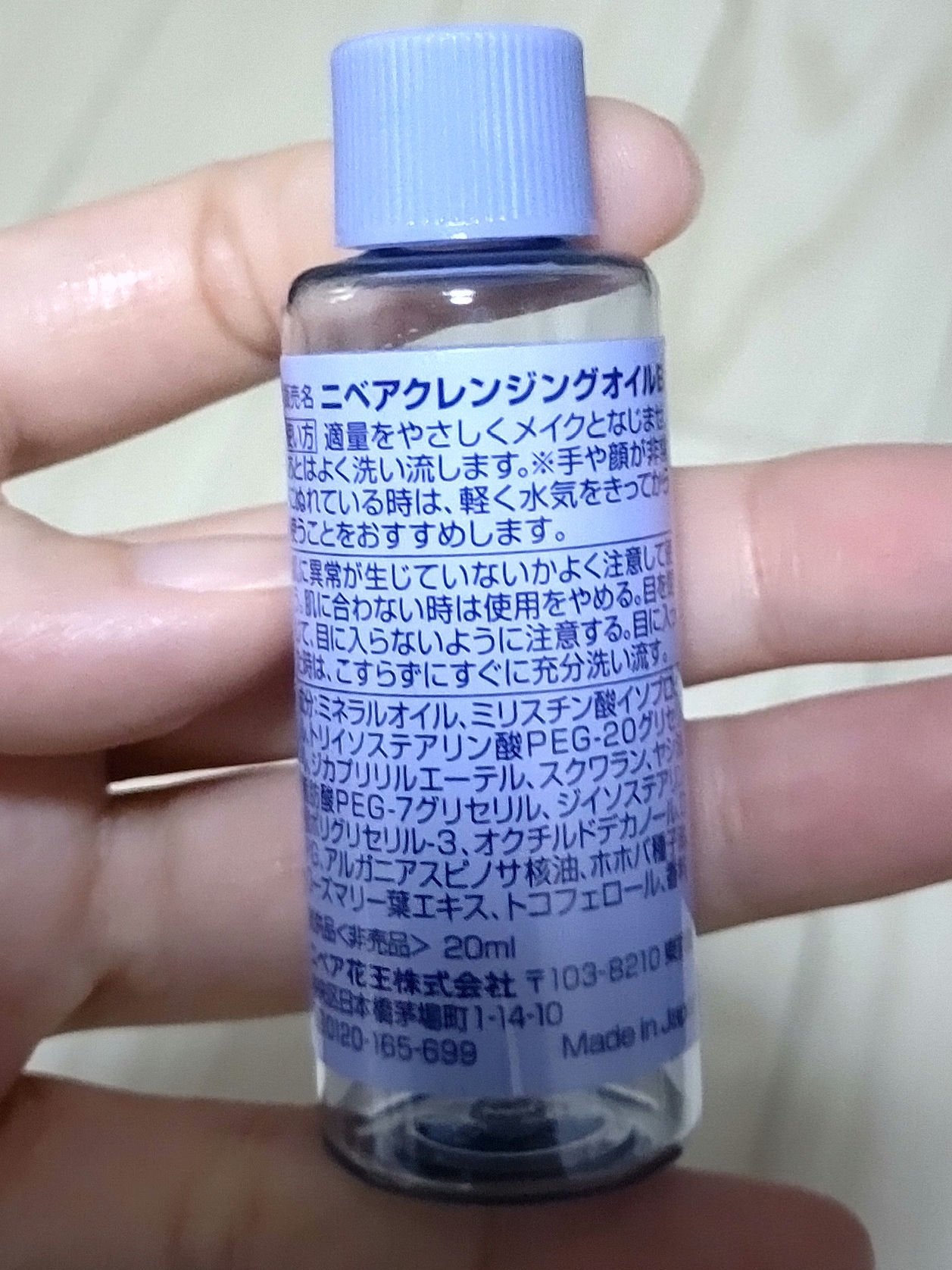 ニベア クレンジングオイル ビューティースキン/ニベア/オイルクレンジングを使ったクチコミ(2枚目)