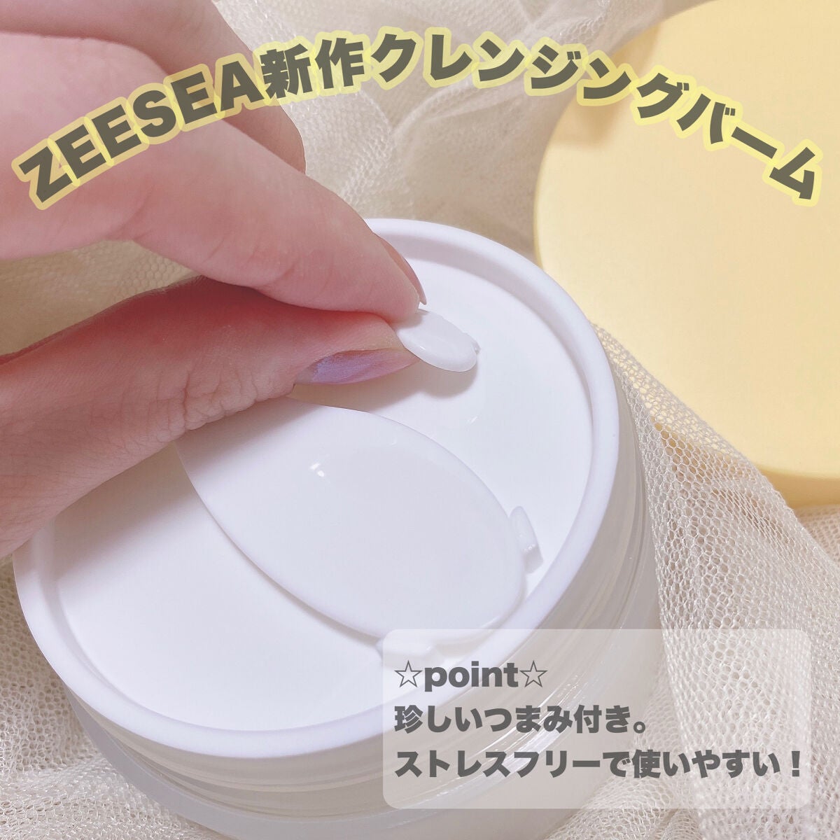 ナチュラルレモンクレンジングバーム/ZEESEA/クレンジングバームを使ったクチコミ(5枚目)