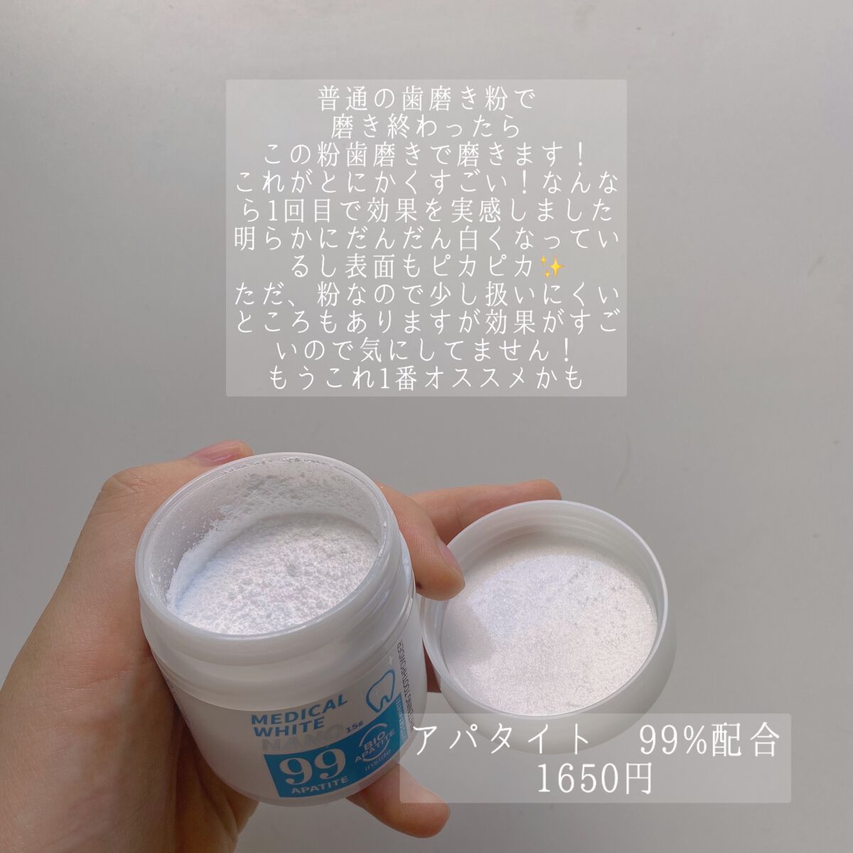 アパガードプレミオ/アパガード/歯磨き粉を使ったクチコミ（3枚目）