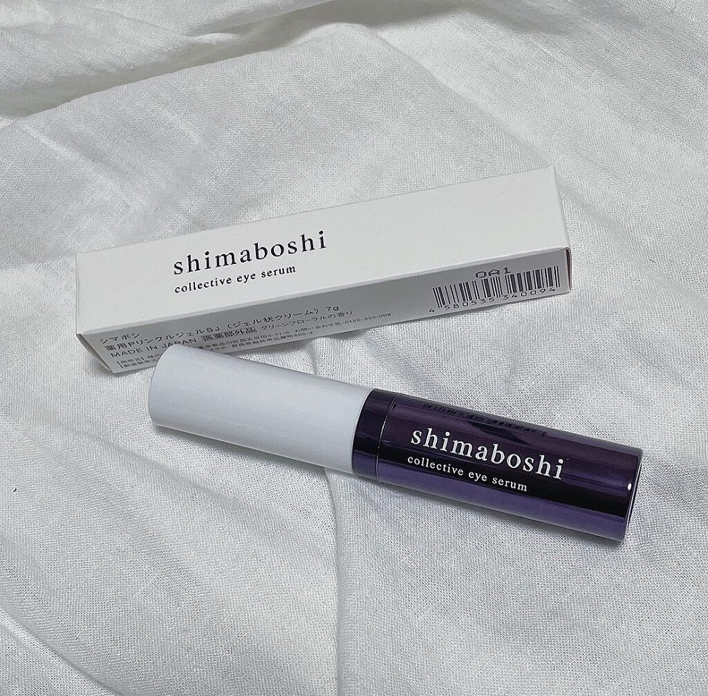 コレクティブアイセラム/shimaboshi/アイケア・アイクリームを使ったクチコミ(2枚目)