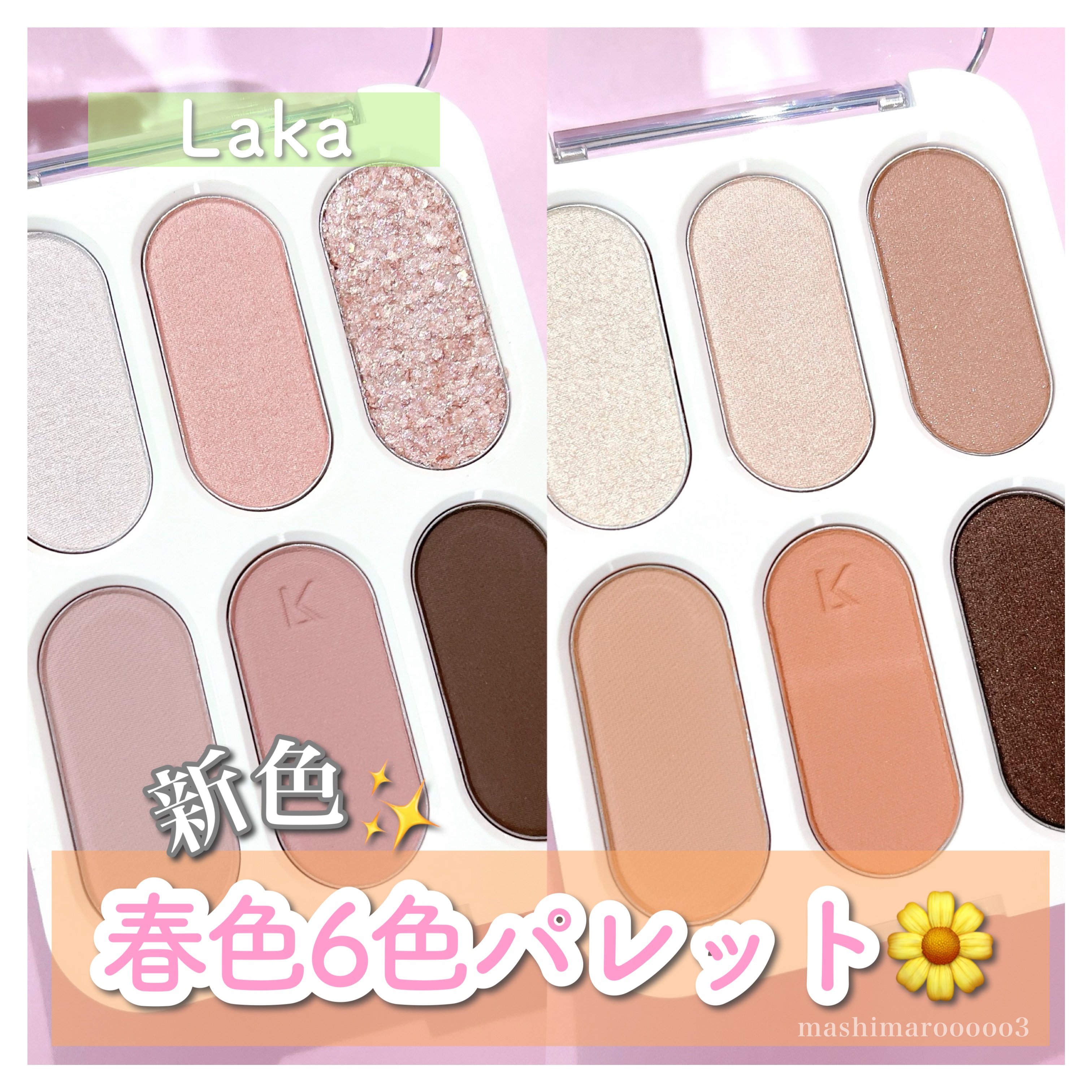 フォーエバー6アイパレット/Laka/アイシャドウパレットを使ったクチコミ（1枚目）