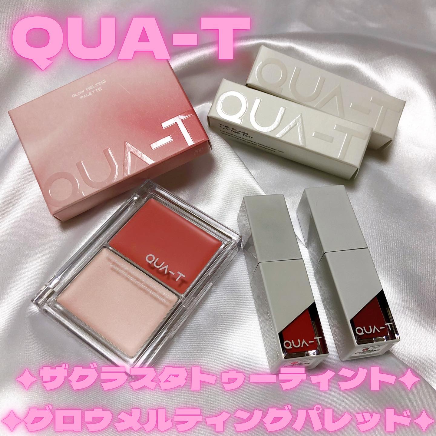 ザグラスタトゥーティント/QUA-T/リップティントを使ったクチコミ（1枚目）
