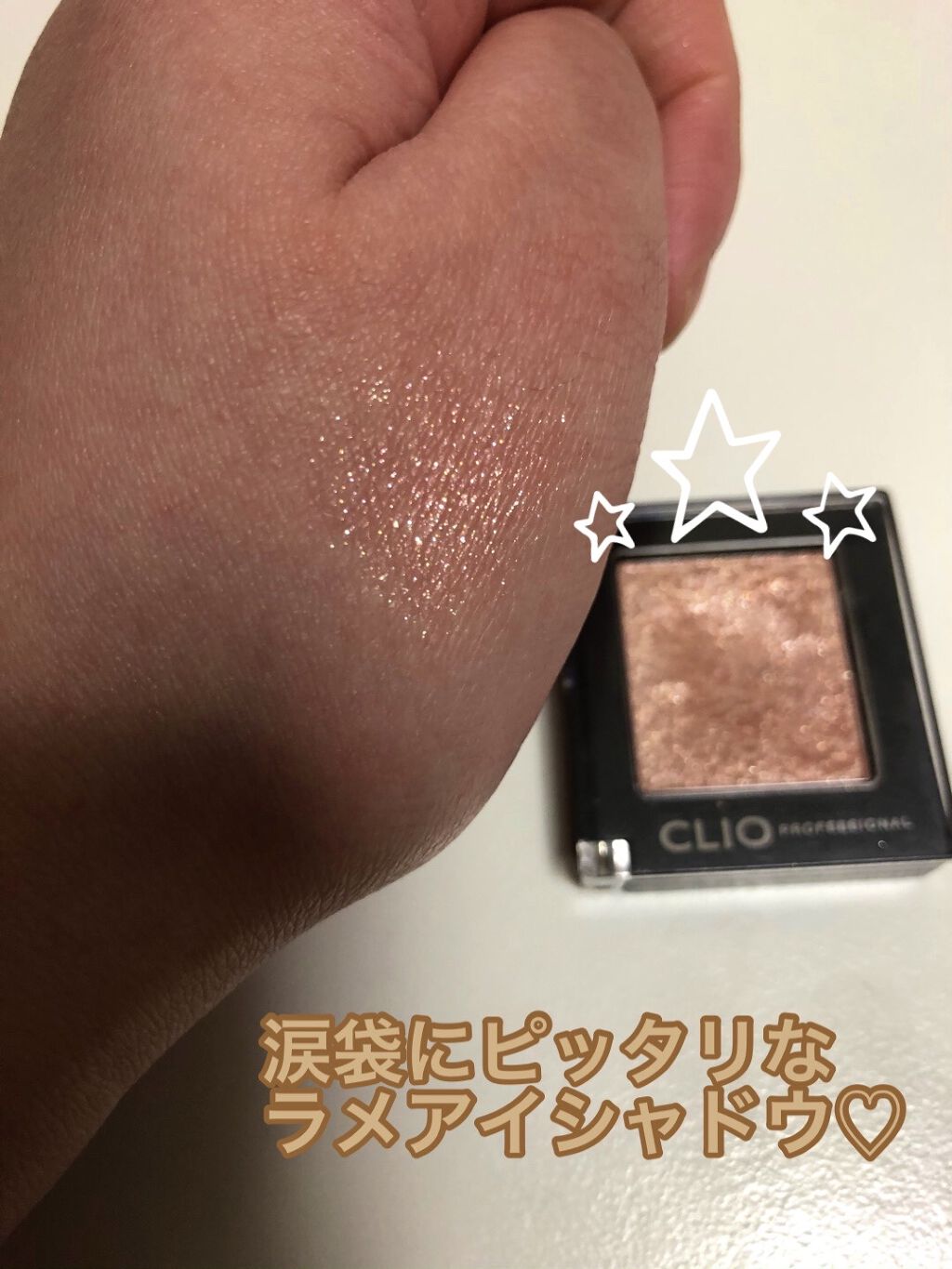 プロ シングル シャドウ/CLIO/単色アイシャドウを使ったクチコミ（3枚目）