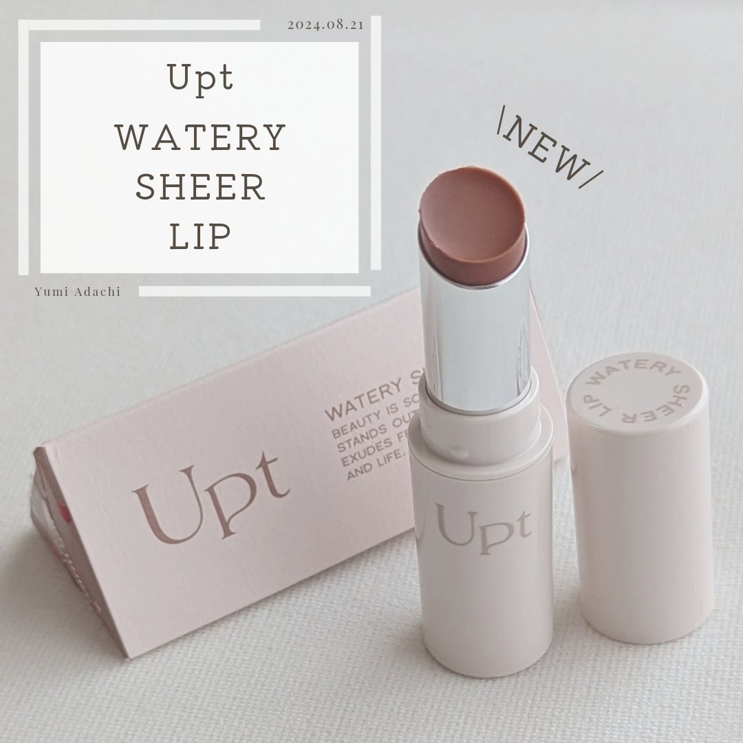 Upt WATERY SHEER LIP /Upt/口紅を使ったクチコミ（1枚目）