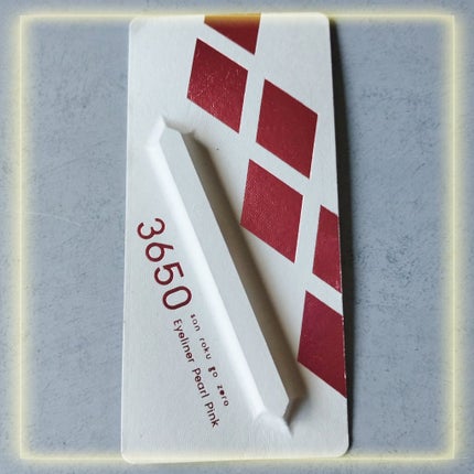 リキッドアイライナー パールピンク(Pearl Pink)/3650/リキッドアイライナーを使ったクチコミ(1枚目)