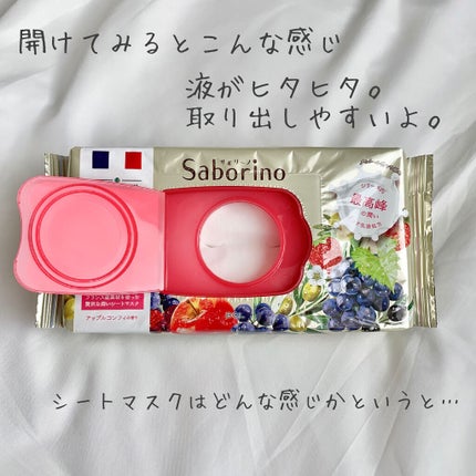 目ざまシート トリッププレミアム FR 21/サボリーノ/シートマスク・パックを使ったクチコミ(4枚目)