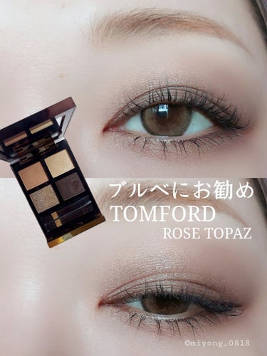 アイ カラー クォード C /TOM FORD BEAUTY/アイシャドウパレットを使ったクチコミ（1枚目）