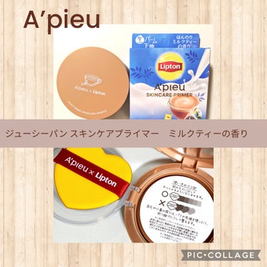 ジューシーパン スキンケアプライマー/A’pieu/化粧下地を使ったクチコミ（1枚目）