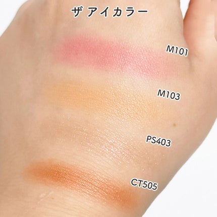 ケイト ザ アイカラー CT505(Web限定)/KATE/単色アイシャドウの画像