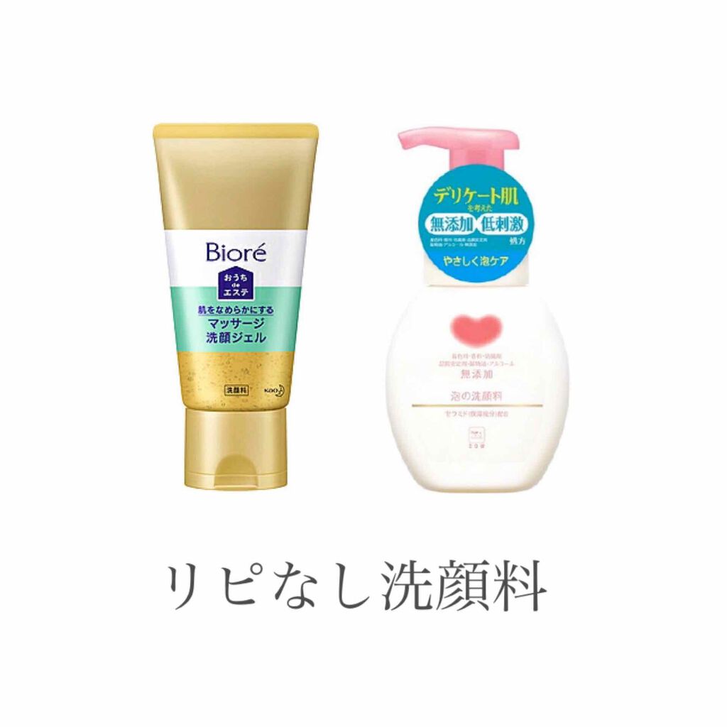 おうちdeエステ 肌をなめらかにする マッサージ洗顔ジェル/ビオレ/その他洗顔料を使ったクチコミ（1枚目）