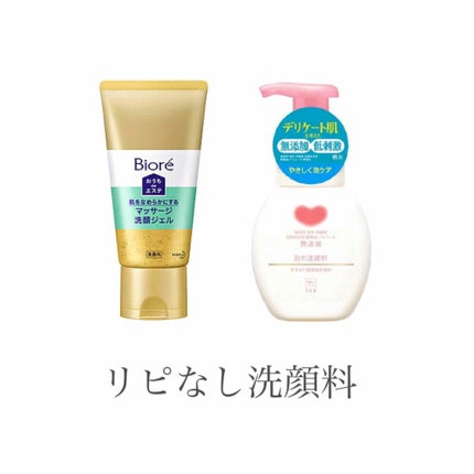 泡の洗顔料/カウブランド無添加/泡洗顔を使ったクチコミ(1枚目)