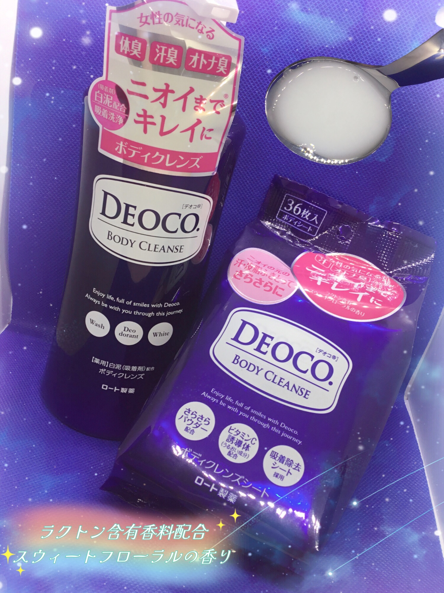 ボディクレンズシート/DEOCO(デオコ)/ボディシートを使ったクチコミ（1枚目）