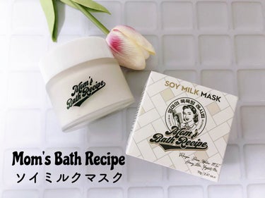 ソイミルクマスク/Mom’s Bath Recipe/シートマスク・パックを使ったクチコミ（1枚目）
