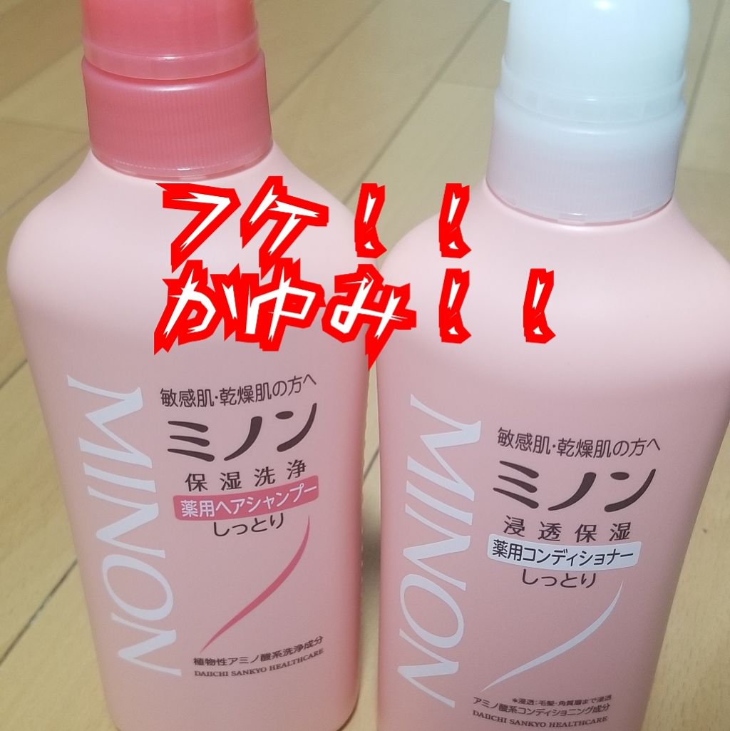 ミノン薬用ヘアシャンプー/薬用コンディショナー/ミノン/シャンプー・コンディショナーを使ったクチコミ(1枚目)