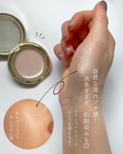 スリーク フェイス N/Elégance/ジェル・クリームチークを使ったクチコミ(5枚目)