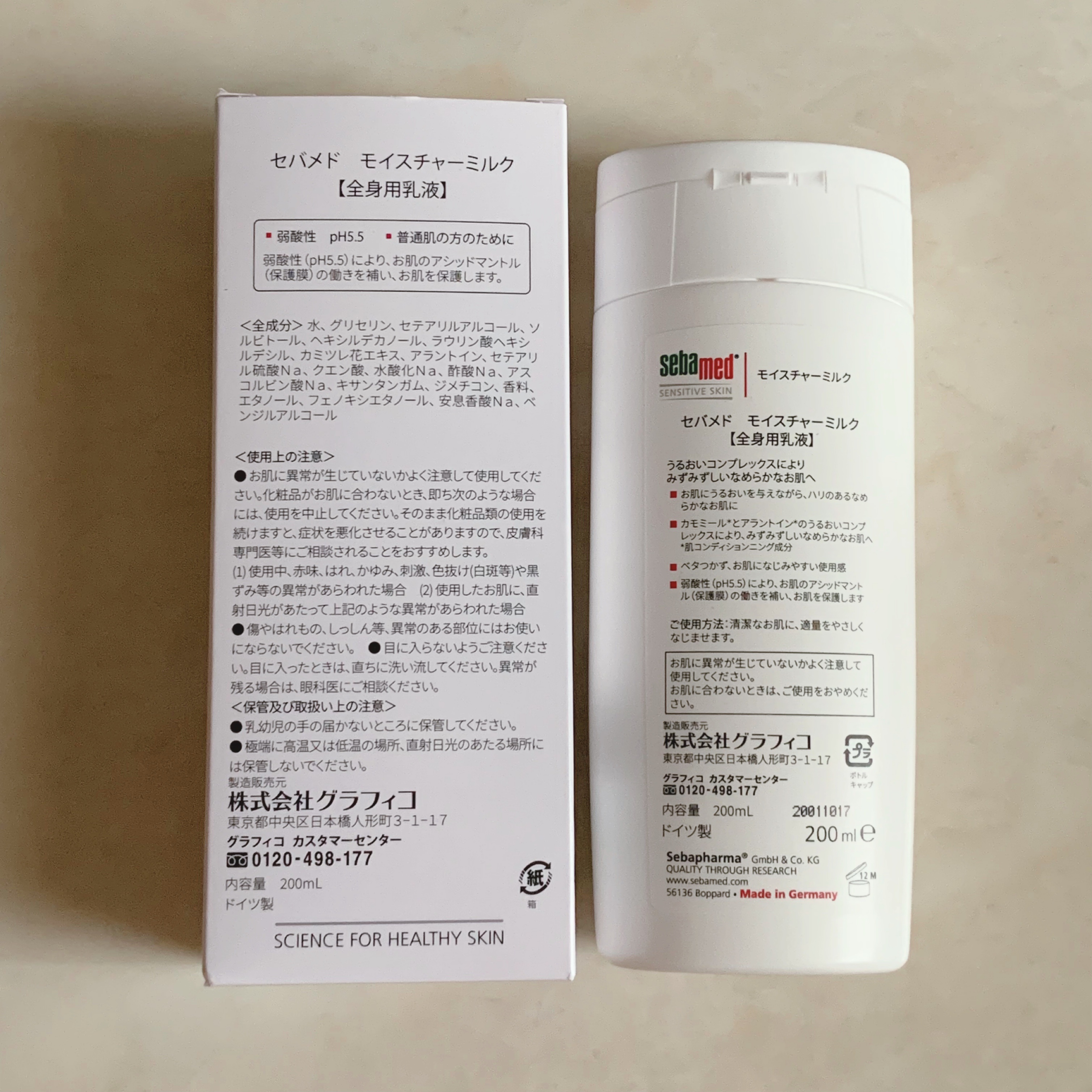 モイスチャーミルク/セバメド/乳液を使ったクチコミ（3枚目）