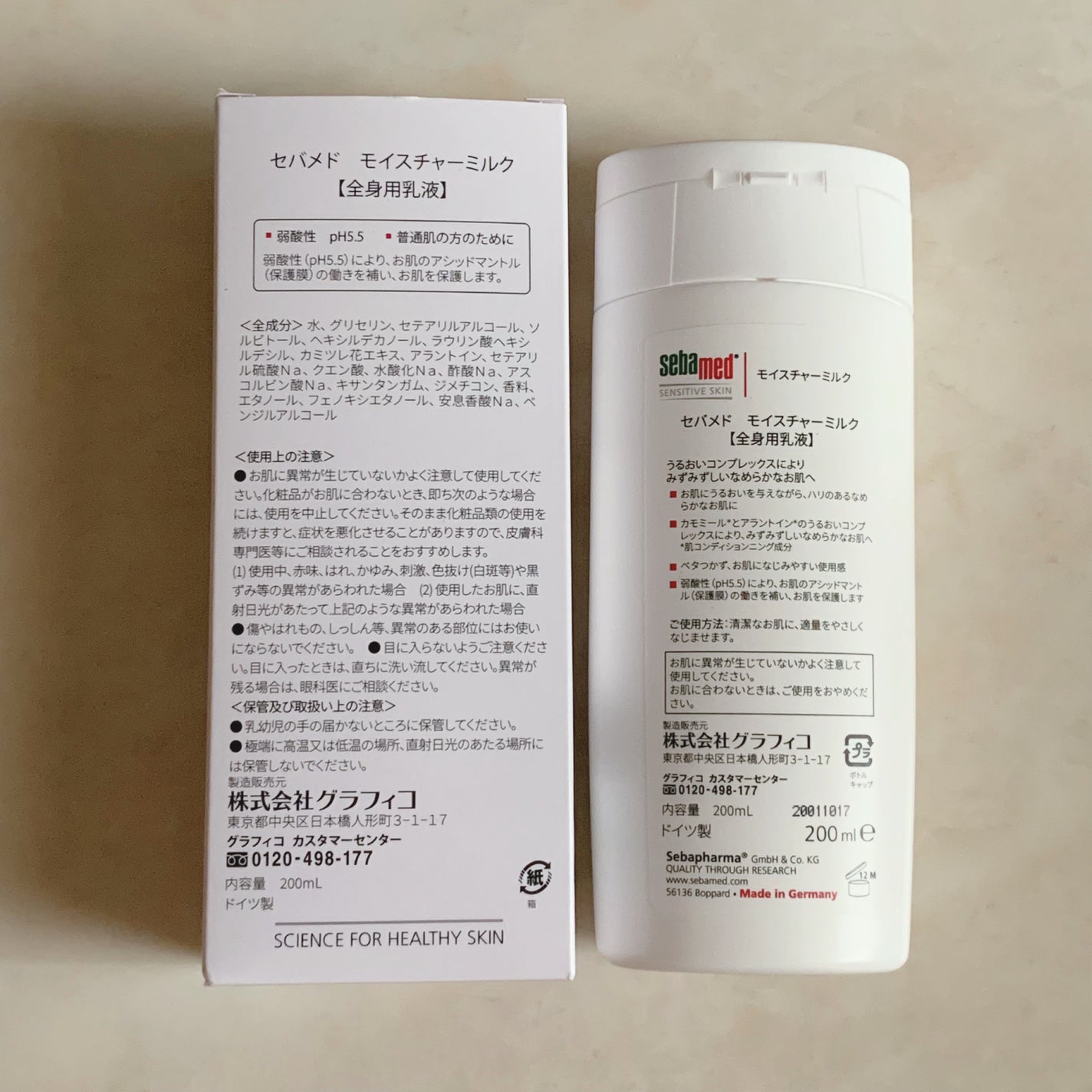 モイスチャーミルク/セバメド/乳液を使ったクチコミ(3枚目)