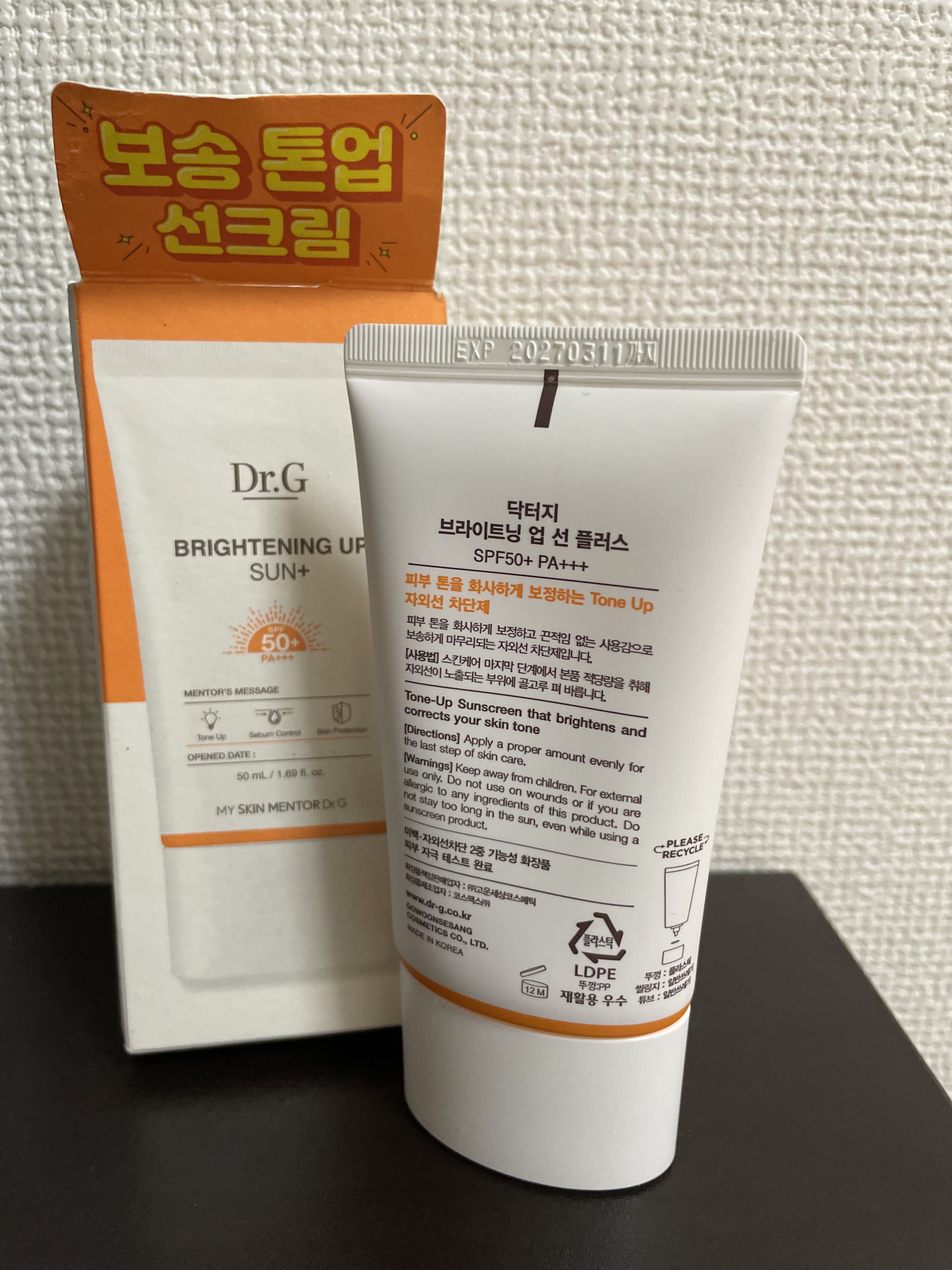 ブライトニングアップサンプラス/Dr.G/日焼け止めクリームを使ったクチコミ（2枚目）