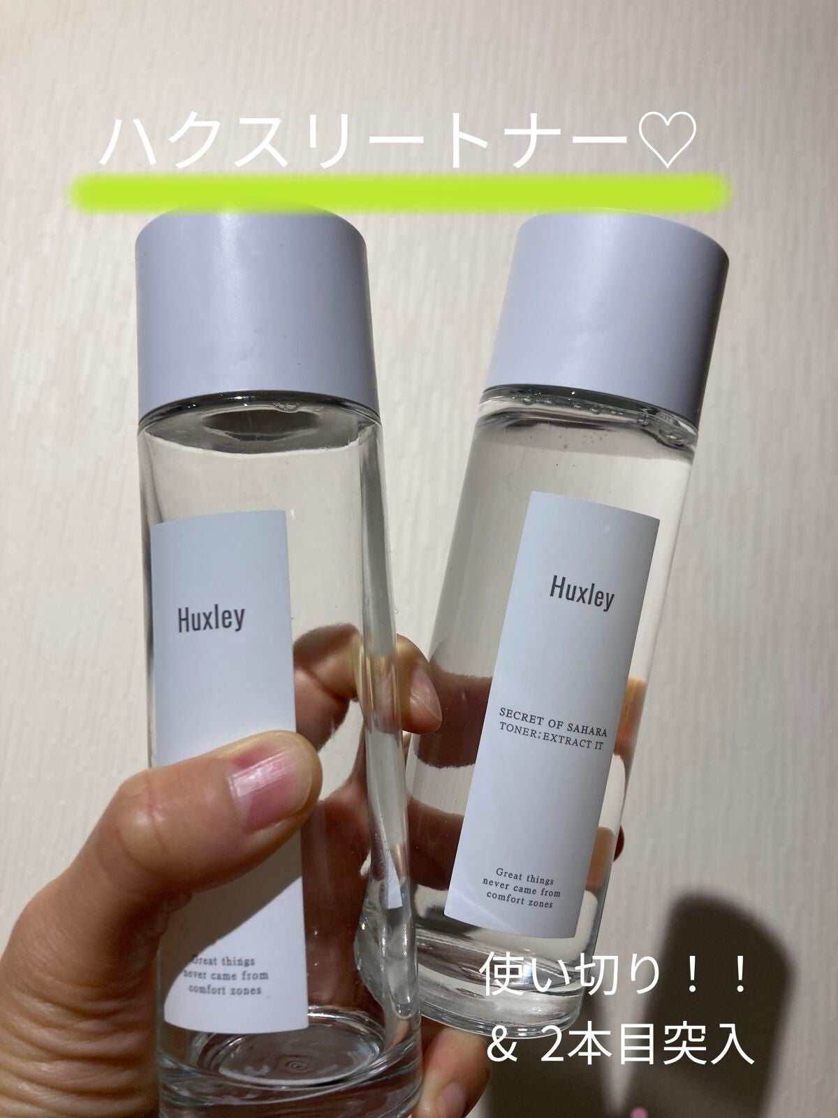 トナー;エクストラクトイット/Huxley/化粧水を使ったクチコミ(1枚目)