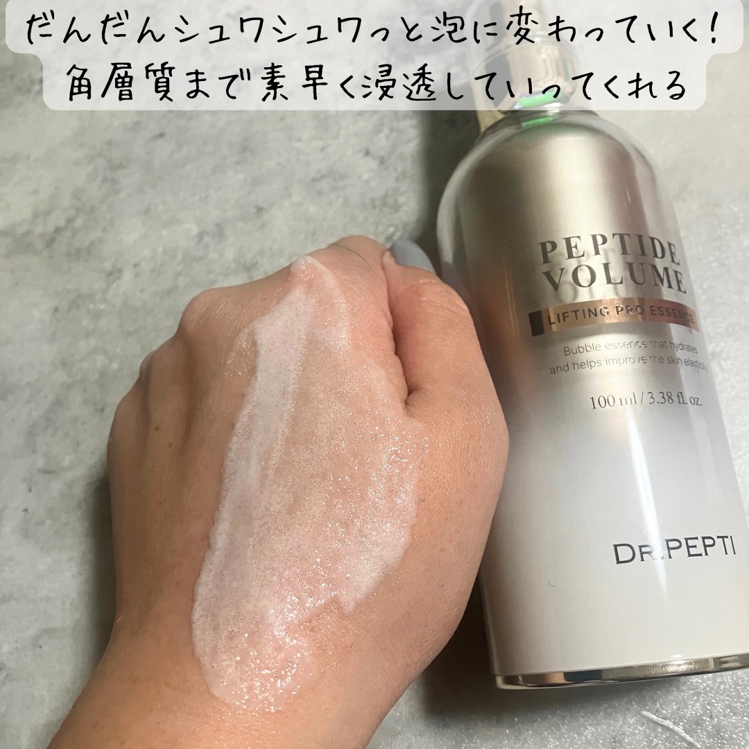 ペプチド ボリューム リフティングプロエッセンス/DR.PEPTI/美容液を使ったクチコミ（3枚目）