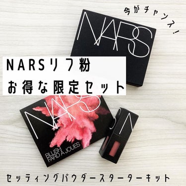 パワーマットリップピグメント/NARS/口紅を使ったクチコミ（1枚目）