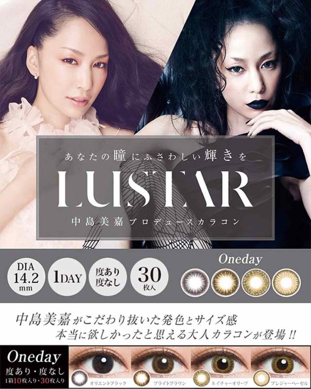 LUSTAR/ヴィーナスアイズ/カラーコンタクトレンズを使ったクチコミ(2枚目)