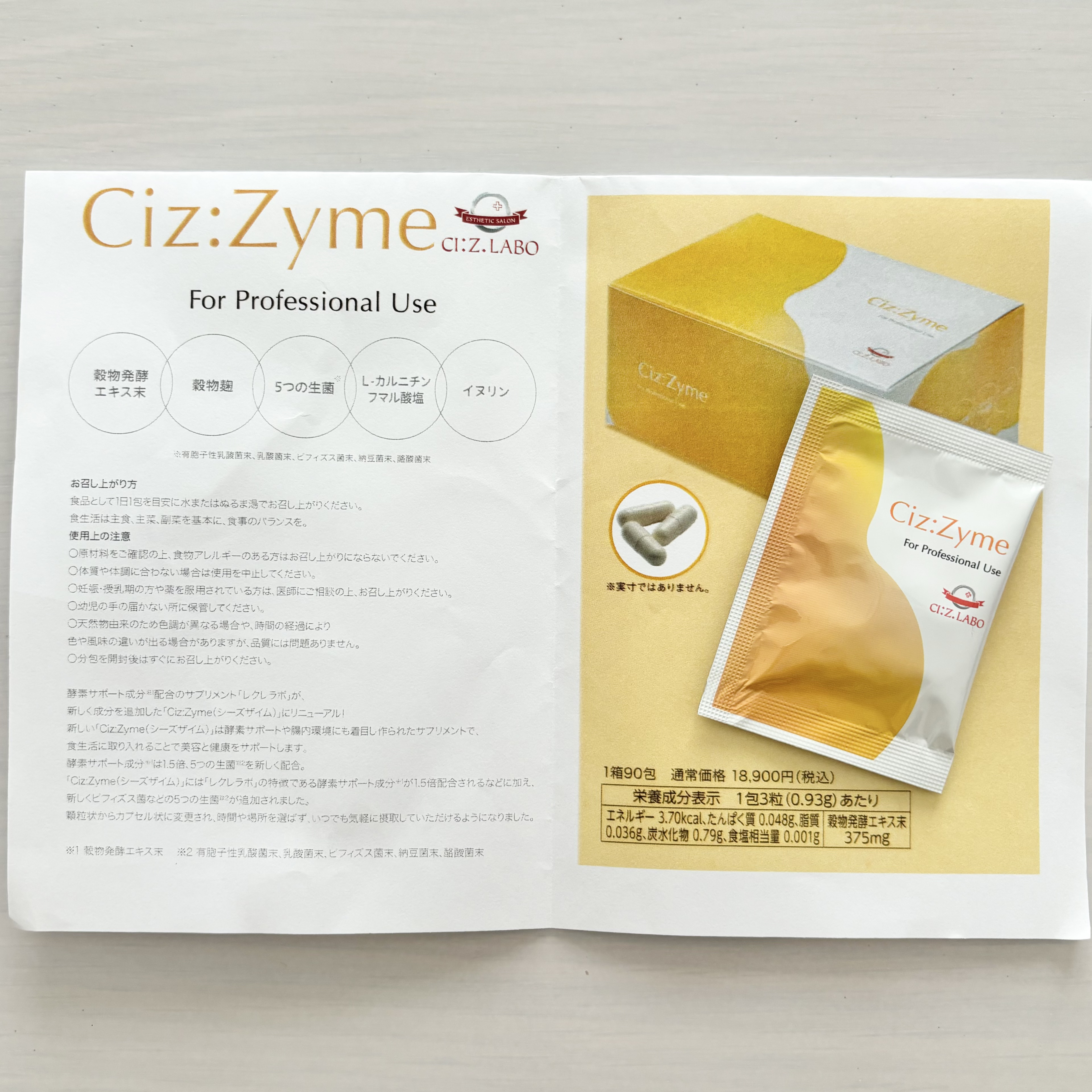 Ciz:Zyme(シーズザイム)/シーズ・ラボ/美容サプリメントを使ったクチコミ（2枚目）