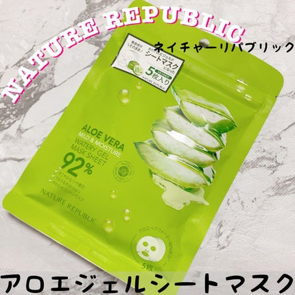 マイルド&モイスチャーアロエジェルシートマスク/ネイチャーリパブリック/シートマスク・パックを使ったクチコミ(1枚目)