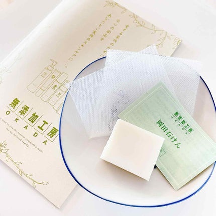 岡田石けん/無添加工房OKADA/洗顔石鹸を使ったクチコミ(1枚目)