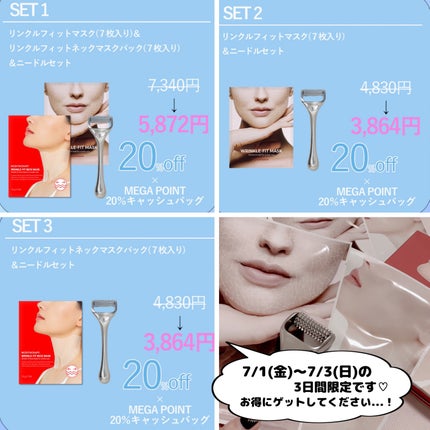リンクルフィットマスク+ニードルローラー/MEDITHERAPY/美顔器・マッサージを使ったクチコミ(3枚目)