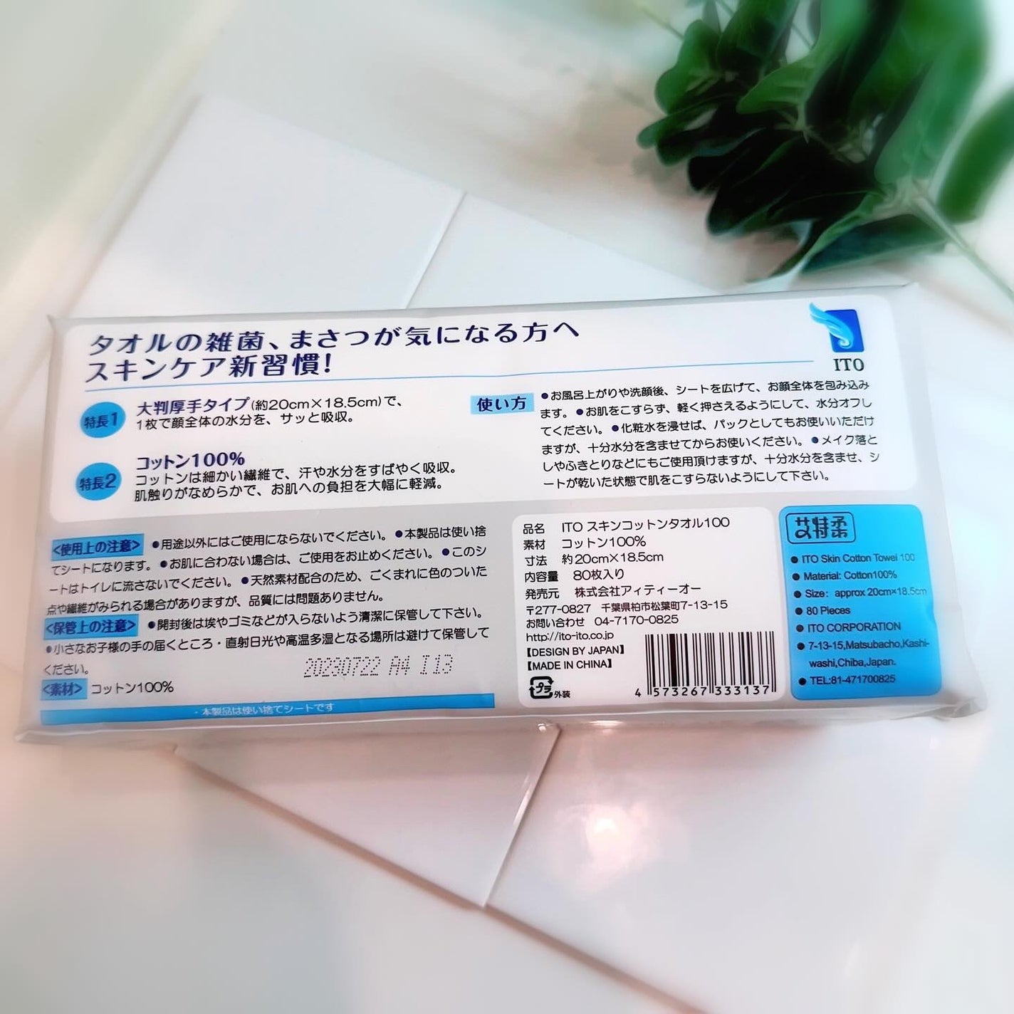 スキンコットンタオル100/ITO/クレンジングタオルを使ったクチコミ(3枚目)
