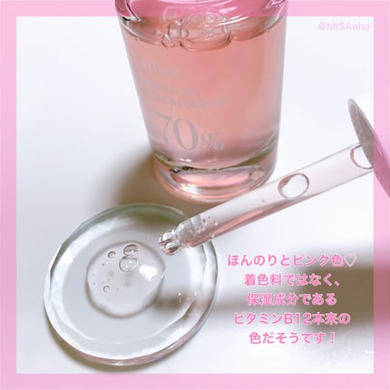 桃70%ナイアシンセラム/Anua/美容液を使ったクチコミ(3枚目)