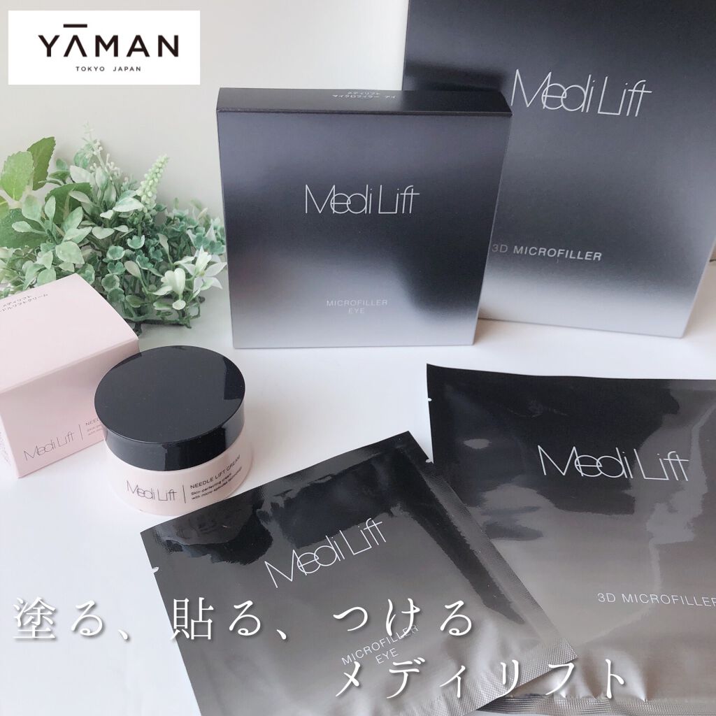 メディリフト 3Dマイクロフィラー(口元用)/YA-MAN TOKYO JAPAN/シートマスク・パックを使ったクチコミ（1枚目）