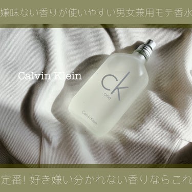 Calvin Klein CK one オードトワレのクチコミ「【場所や雰囲気を選ばない定番の香水といえばやっぱりこれが良き】
Calvin Klein
シー.....」（1枚目）