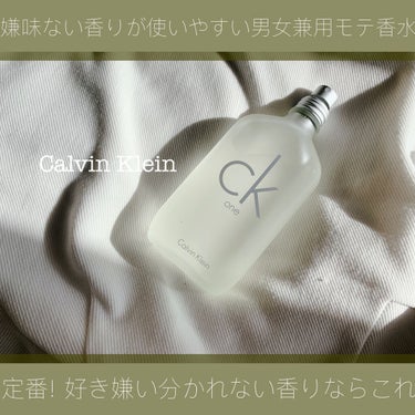 CK one オードトワレ/Calvin Klein/香水(メンズ)を使ったクチコミ（1枚目）