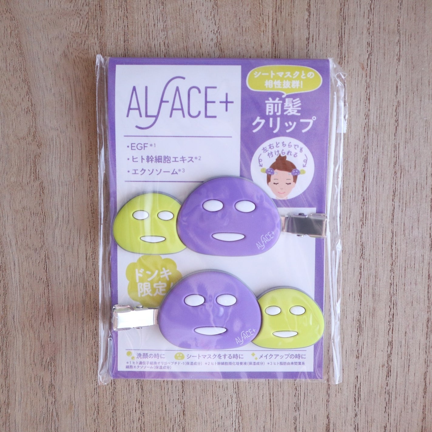 トリートメントリセットマスク/ALFACE+/シートマスク・パックを使ったクチコミ(3枚目)