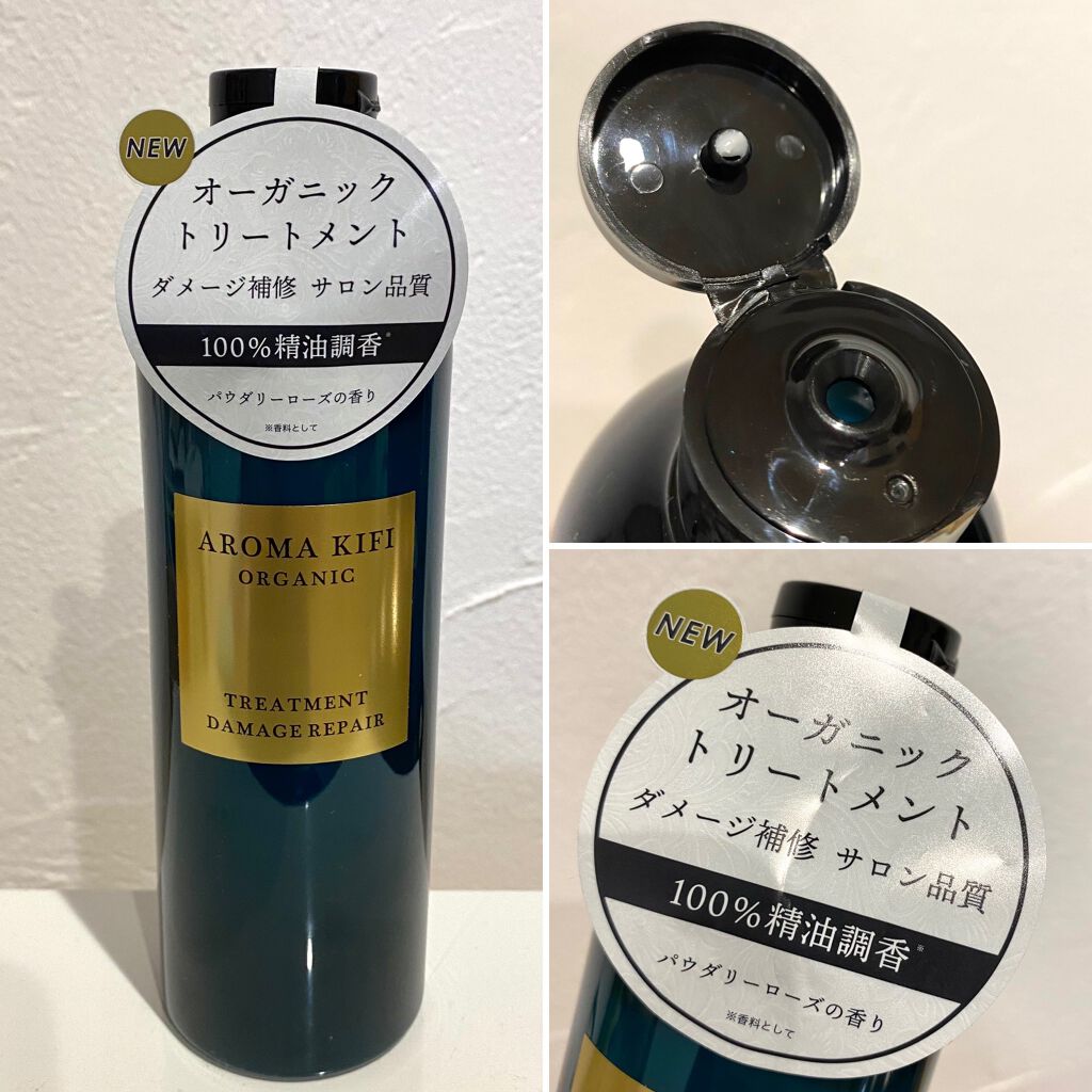 オーガニック シャンプー／トリートメント＜ダメージリペア＞/AROMA KIFI/シャンプー・コンディショナーを使ったクチコミ（1枚目）
