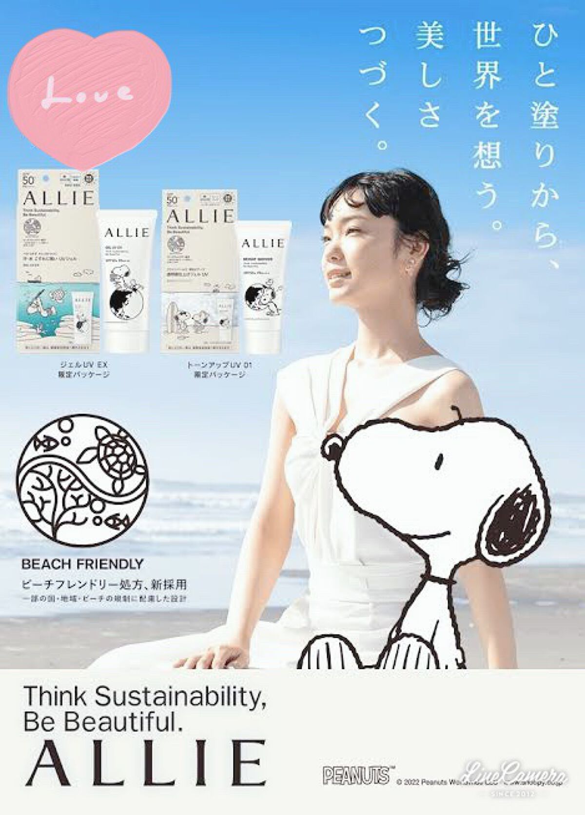 アリィー クロノビューティ ジェルUV EX 限定パッケージS(2023) 90g/アリィー/日焼け止めジェルを使ったクチコミ（1枚目）