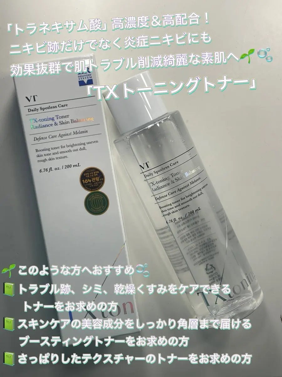 リードルショット300/VT/美容液を使ったクチコミ(2枚目)