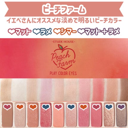 プレイカラー アイシャドウ/ETUDE/アイシャドウパレットを使ったクチコミ(6枚目)