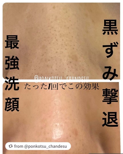 ディープクリア洗顔パウダー/ファンケル/洗顔パウダーを使ったクチコミ(1枚目)